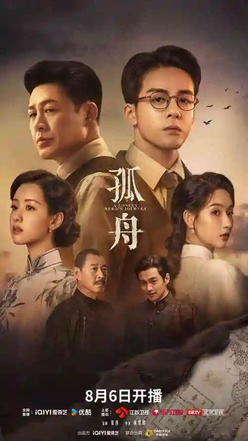 远道而来 电视剧 2025
